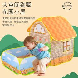 Children's Tent Playhouse, Boys and Girls Toy House, Ocean Ball Pool, Villa Garden Cabin, Indoor and Outdoor Small House