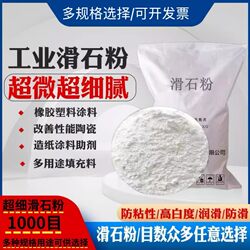 Talc Powder Is Suitable for Sports Such as Billiards and Dance, and Can Be Used to Lubricate Barbells and Fitness Equipment for Students