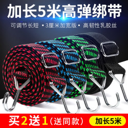 Motorcycle Straps, Electric Vehicle Elastic Cords, Luggage Binding Ropes, Hook-Fixed Rubber Elastic Binding Ropes