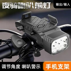 Bicycle Light, Front Light, Night Riding Light, Mountain Bike Light with Horn, Multifunctional Four-In-One Cycling Equipment, Mobile Phone Holder