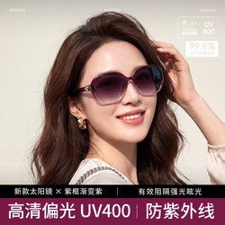 Women's Polarized Sunglasses, Uv Protection, Fashionable Beach Sunglasses for Moms, High-End Style, 2026 New Model