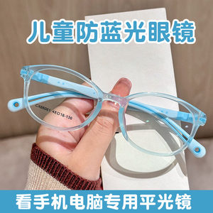 
Children's anti-blue light glasses eye protection children's men's flat mirror 0 degree goggles girls flat mirror eyeglasses frame