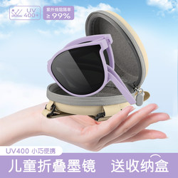 Children's Foldable Sunglasses 2026 New Model Girls' Sun Protection High-End Goggles Uv Protection Girls' Sunglasses