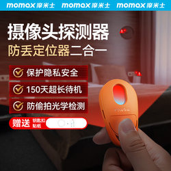 Momax Is Suitable for Apple's Anti-Loss Locator Airtag, a Replacement for Tag, Smart Camera Infrared Detector, Hotel Anti-Peeping Device, Anti-Sneak Photography Monitoring Detector, 2025 New Model