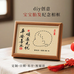Baby Lanugo Photo Frame Newborn Baby Fetal Hair Collection Preservation Lanugo Souvenir Self-Made DIY Creative Storage