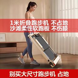 Hongtai Soft Board Shock-Absorbing Treadmill, Home Model, Foldable, Small, Smart Gym, Indoor Weight Loss Walking Machine
