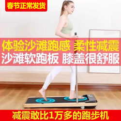Hongtai Soft Board Shock-Absorbing Treadmill, Household Model, Small, Foldable, Multi-Functional, Indoor Gym-Specific Walking Machine