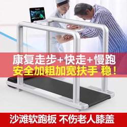 Hongtai Walking Machine Home Rehabilitation Training Machine Stroke Hemiplegia Elderly Rehabilitation Training Equipment Treadmill