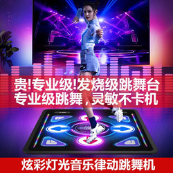 Hongtai Home Dance Machine Dance Exercise Fitness Wireless Colorful Light-Emitting Dance Mat Projector Tv Ai Motion Capture