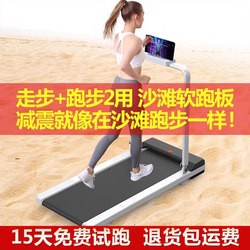 Hongtai Soft Board Treadmill, Home Model, Rehabilitation Training Equipment, Gym-Specific, Foldable Rehabilitation Machine, Walking Machine