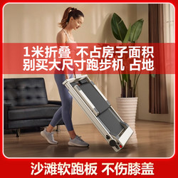 [Free Shipping to Xinjiang and Tibet] Soft-Plate Shock-Absorbing Treadmill for Home Use, Foldable, Small, Smart Gym Indoor Model