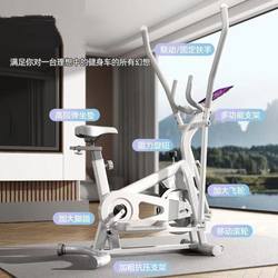 Exercise Bike and Elliptical Machine 2-in-1 for Home Use, Small Elliptical Trainer, Stepper, Climbing Machine, Space Walker, Treadmill