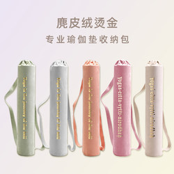 Yoga Bag, Yoga Mat Storage Bag, Women's Leisure Sports Fitness Bag, Multi-Functional Portable Suede Backpack