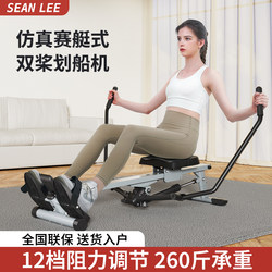 Sean Lee Ultra-Fat-Burning Simulated Rowing Machine with Hydraulic Silent Rowing Machine for Weight Loss, Home Fitness Equipment, Rowing Machine