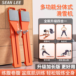 Split-Type Multifunctional Abdominal Fitness Board, Fitness Equipment, Leg-Beautifying Ski Machine, Pilates Abdominal Wheel, Pelvic Floor Muscle Trainer