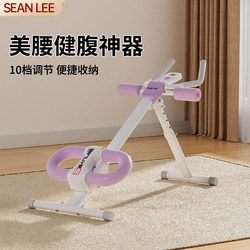 Sean Lee Abdominal Muscle Home Fitness Equipment, Abdominal Trainer, Slimming Belly, Abdominal Training Tool, Abdominal Curling Machine