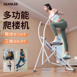 Sean Lee Stair Climber Indoor Home Fitness Equipment Aerobic Exercise Stepper Climbing Machine Running