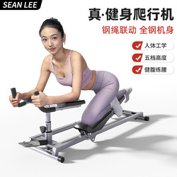 Sean Lee Crawling Machine Fitness Training Equipment Commercial and Home Use Lumbar Spine Stretching Exercise Core Climbing Machine