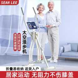 Seanlee Space Walker Indoor Exercise Stepper Elliptical Machine Home Fitness Equipment for Middle-Aged and Elderly People