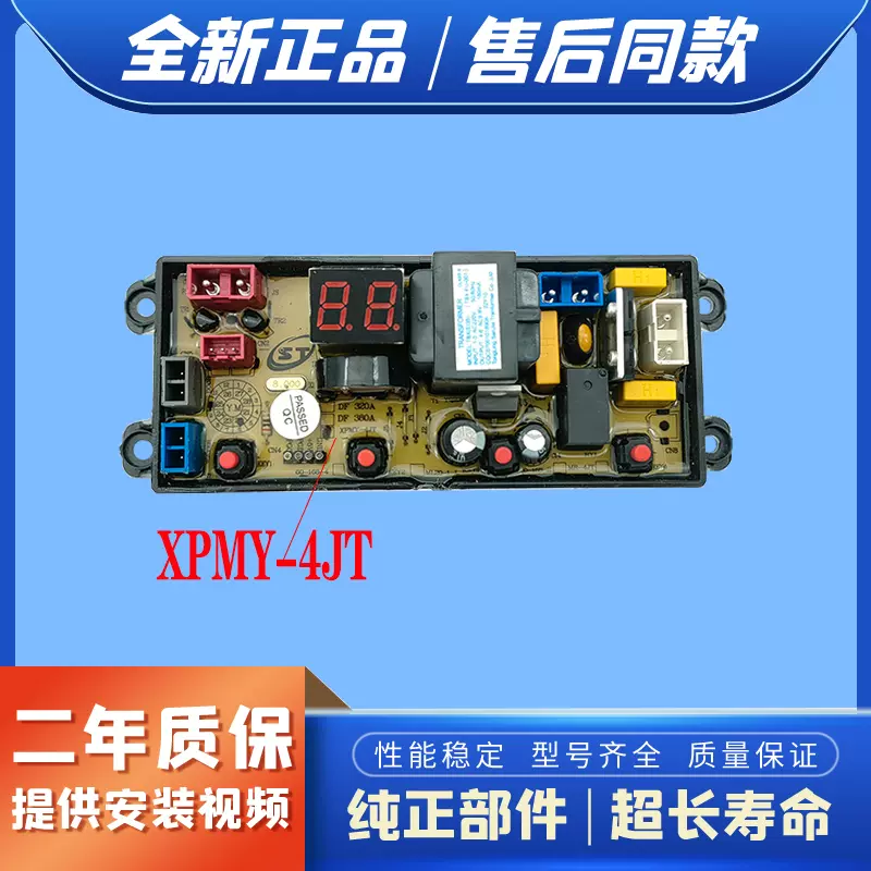 适用于合肥荣事达电工洗衣机XQB120—8190电脑板FL-4J-SQ-Z线路板-Taobao 