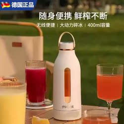 German Berlin Portable Juicer Fresh Juice Machine Fully Automatic Juicer Pulp Juice Separation