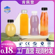 250ML dùng một lần chai nước giải khát nhựa trong suốt có nắp đậy thức ăn cho thú cưng cấp dày rỗng đậu Berry nước ép trà sữa chai