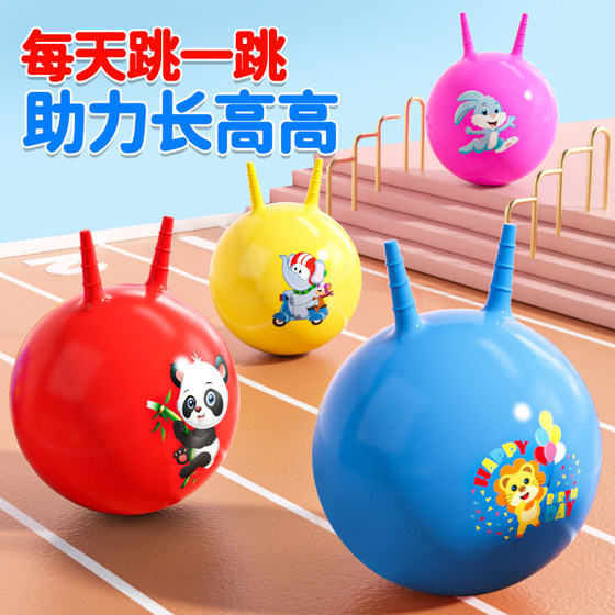 
Gangster Sense Training Kindergarten Elastic Yoga Jumping Ball Children Baby Inflatable Bounce Toy Jumping Ball