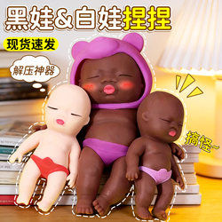 Natalia Little Black Doll Squeeze Toy Genuine Large Palm-Sized Rubber Stress Relief Gadget Doll Toy Prank Toy