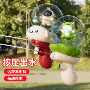 Water gun Children's Toys Water Spray Boy Small Water Gun Baby 呲 呲 呲 水 水 水 水 水 水 水 水 水 水 水 水 水 水

