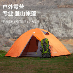 Firefly Outdoor Professional Tent 2-Person Aluminum Pole Mountaineering Rainproof Thickened Portable Folding Ultra-Light Camping Hiking