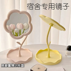 ins Vanity Mirror for Student Dormitory, Desktop Foldable Portable Mirror, Trendy and High-End Mirror