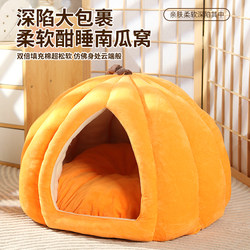 Cat Bed for Winter Warmth, Dog Bed, Enclosed and Secure Sleeping Nest for Cats, Pumpkin-Shaped Thickened Pet Bed for Sleeping