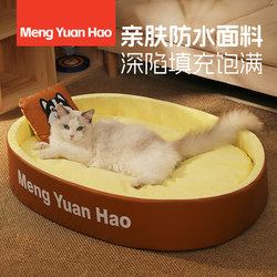 Dog Bed for Deep Sleep, Popular Online, Warm Dog Bed for All Seasons, Cat Bed, Dog Bed, Mat, Pet Winter Warmth