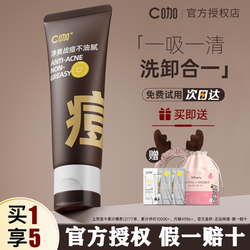 C Coffee Facial Cleanser Double-tube Amino Acid Cleanser Mild Acne Deep Cleansing Oil Control Pores Men Moisturizing Women