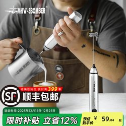Mhw-3Bomber Bomber Electric Milk Frother Automatic Milk Frother for Coffee Latte Art Handheld Foamer