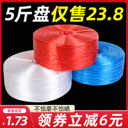 Plastic Rope, Packaging Rope, Packing Straps, Binding Straps, Bundling Rope, Nylon Rope, Packing Rope, New Material Tear-Resistant Tape