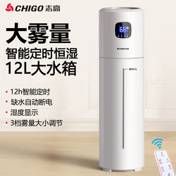 Chigo Floor-Standing Humidifier Smart Home Silent Bedroom Air Purifier for Pregnant Women and Babies Large Capacity Mist Machine