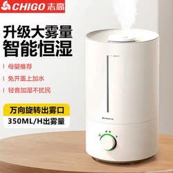 Chigo Humidifier for Home Use, Silent, Small Size for Bedroom, Large Spray Capacity, Air Conditioner Compatible, Suitable for Pregnant Women and Infants, Air Aroma Diffuser