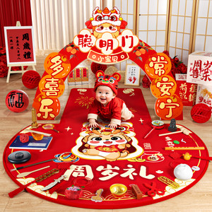 
Weekly props and supplies, one-year-old layout, a complete set of baby birthday rituals, baby lottery ornaments, Chinese style floor mats and blankets