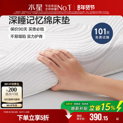 Mercury Home Textiles Slow Rebound Memory Foam Mattress Class a Antibacterial Thickened Mattress Student Dormitory Rental Bed Mattress Bedding