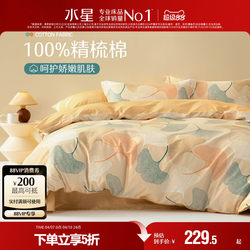 Mercury Home Textiles 100% Cotton Four-Piece Set, Spring/Summer Simple Duvet Cover, Bed Sheet, Quilt Cover, Bedding