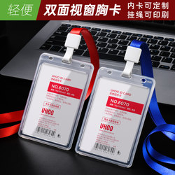 Youhe Large Student Card Holder, Id Card Holder, Visitor Badge, Double-Sided Transparent Card Holder with Lanyard, Work Id, Visitor Pass, Competition Badge, Staff Badge, Work Badge, Factory Visitor Pass, Guest Badge, Student Badge