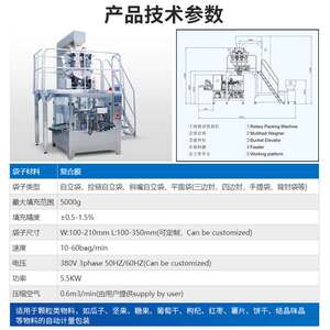 
Dog food cat food packaging machine pet food freeze-dried cat litter fully automatic particle distribution machine Wenzhou manufacturer intelligent