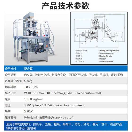 
Dog food cat food packaging machine pet food freeze-dried cat litter fully automatic particle distribution machine Wenzhou manufacturer intelligent
