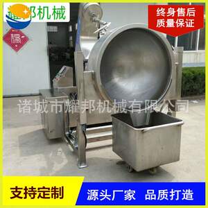
Fully automatic electromagnetic large planetary stirring wok, stir-fry sauce machine, stir-fry pot and sauce machine, stir-fry hot pot base machine