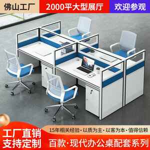 
Guangdong staff desk 4-person office partition staff simple modern combination desk and chair computer screen furniture