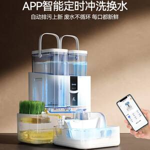 
LALAHOME Cat Water Dispenser Purifying and Separating Pet Water Dispenser Automatic Circulation Silent Filter Element Pet Dog