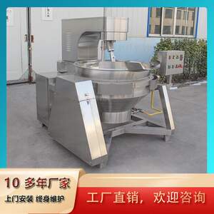 
Hot pot base stir-frying machine, sauce planetary stirring wok, chili sauce production and processing equipment for commercial use
