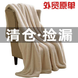 Slightly Flawed Flannel Thick Blanket, Coral Fleece Bed Sheet, Autumn and Winter Nap Thin Blanket, Dormitory Single/Double Air-Conditioned Blanket
