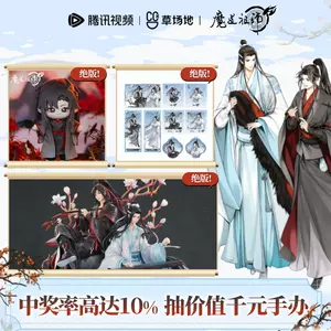 魔道祖师手办蓝忘机- Top 100件魔道祖师手办蓝忘机- 2024年6月更新- Taobao